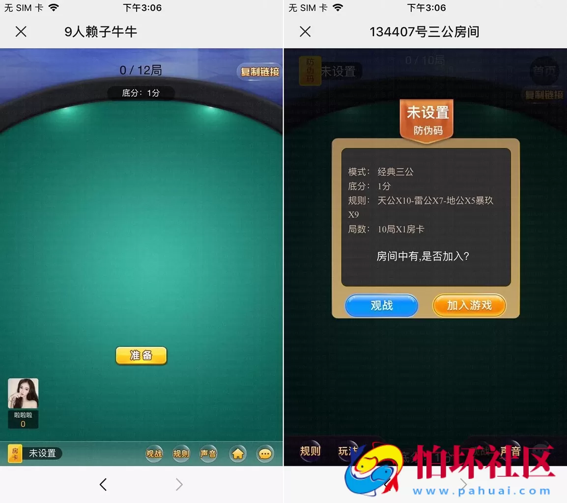 H5房卡模式之神兽二开版游戏程序 六米系列先锋大厅组件