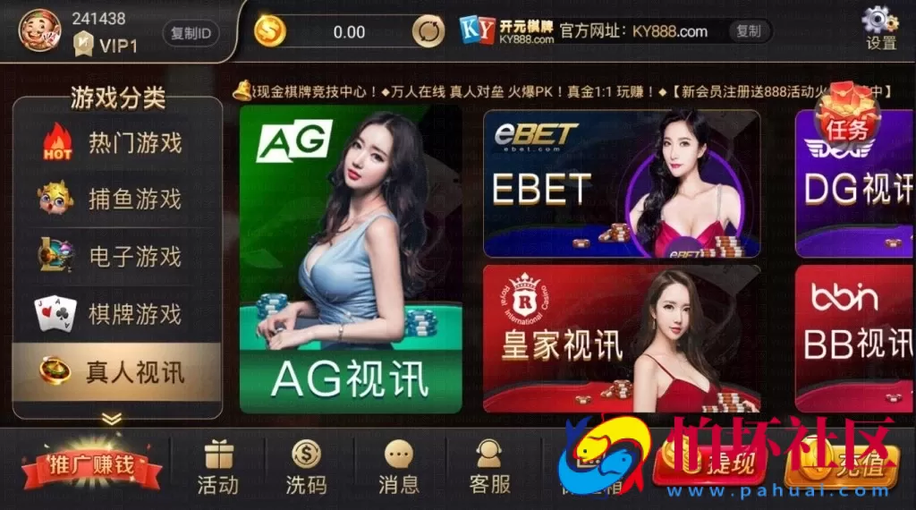 APP真钱类型之开元视讯APP平台完整版源码 三网通棋牌游戏全套完整组件程序