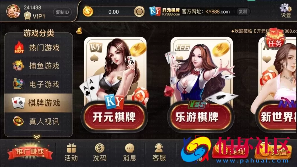 APP真钱类型之开元视讯APP平台完整版源码 三网通棋牌游戏全套完整组件程序