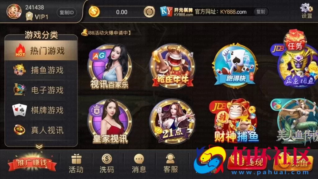 APP真钱类型之开元视讯APP平台完整版源码 三网通棋牌游戏全套完整组件程序