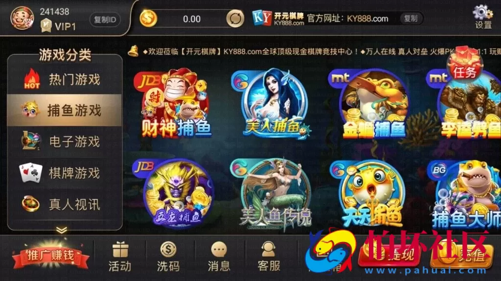 APP真钱类型之开元视讯APP平台完整版源码 三网通棋牌游戏全套完整组件程序