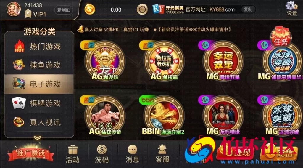 APP真钱类型之开元视讯APP平台完整版源码 三网通棋牌游戏全套完整组件程序