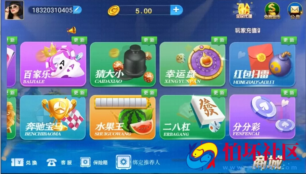 APP真钱类型之小清新棋牌游戏平台完整组件程序（支持游戏控制+搭建文档）