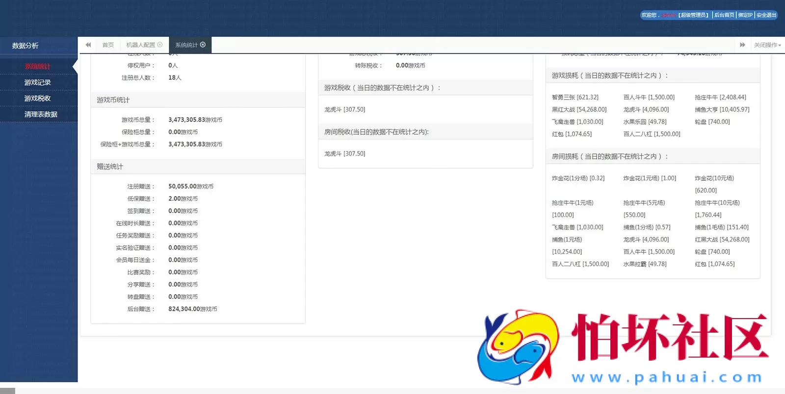 APP真钱类型之小清新棋牌游戏平台完整组件程序（支持游戏控制+搭建文档）