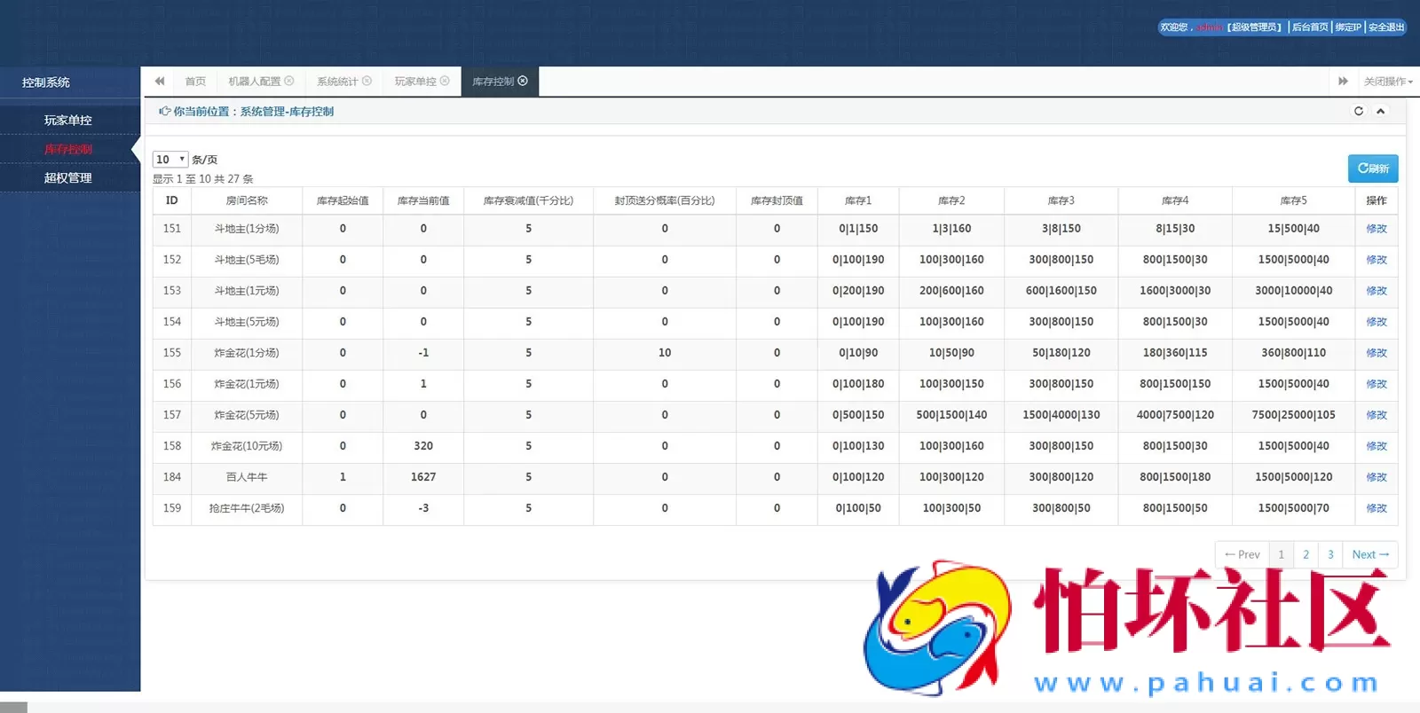 APP真钱类型之小清新棋牌游戏平台完整组件程序（支持游戏控制+搭建文档）