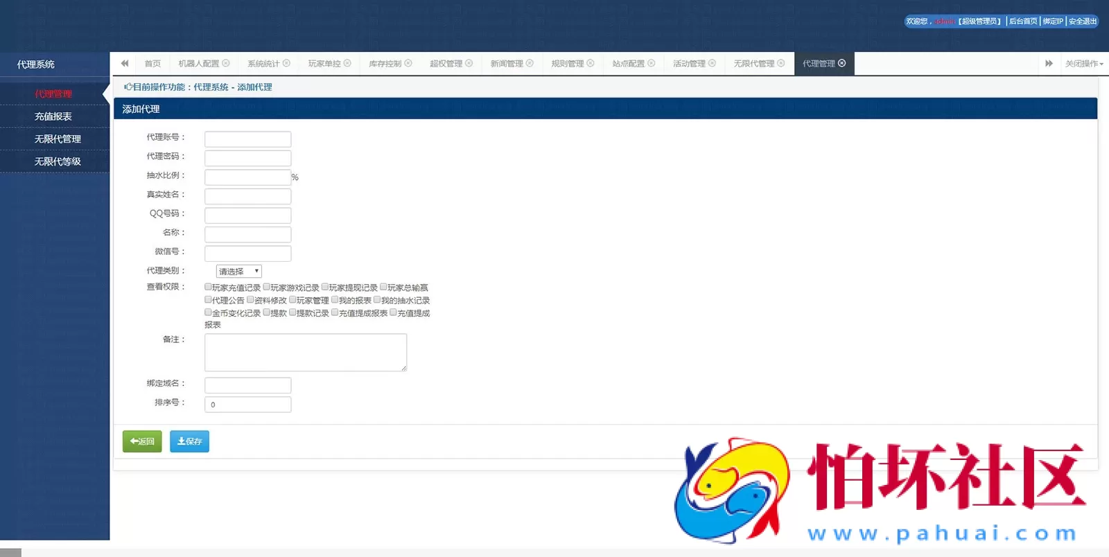 APP真钱类型之小清新棋牌游戏平台完整组件程序(支持游戏控制+搭建文档)