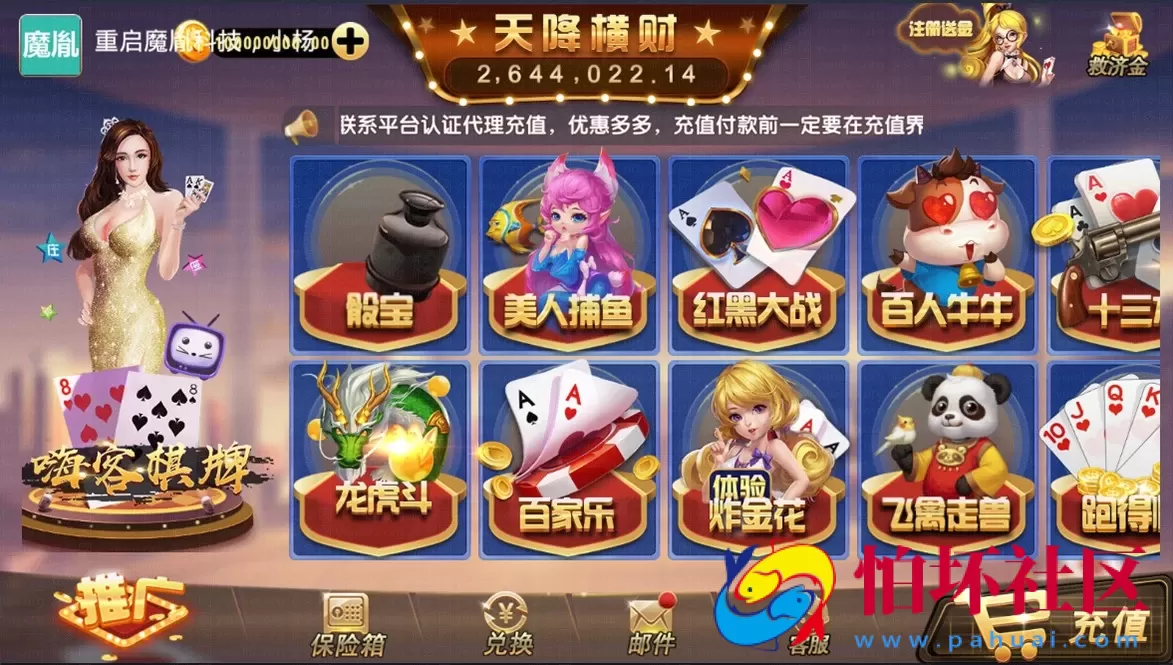 APP金币玩法之天降横财棋牌游戏平台完整全套组件程序(真人视讯+控制)