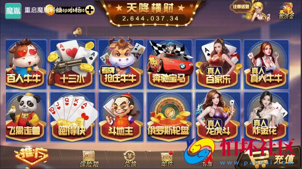 APP金币玩法之天降横财棋牌游戏平台完整全套组件程序（真人视讯+控制）