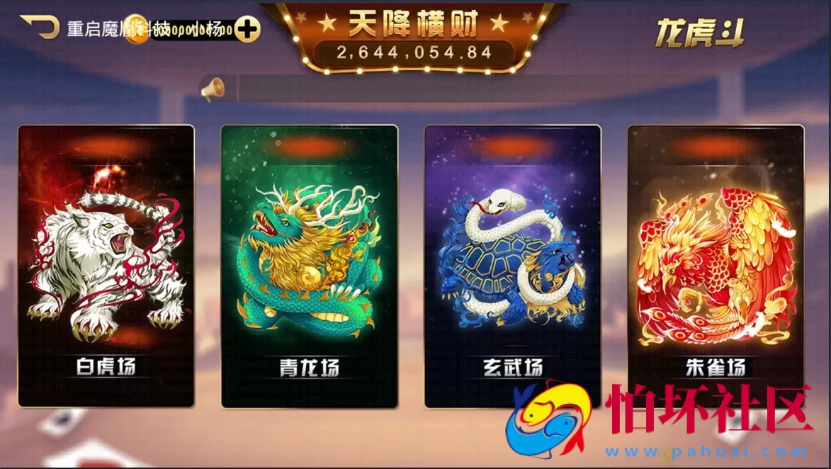 APP金币玩法之天降横财棋牌游戏平台完整全套组件程序（真人视讯+控制）