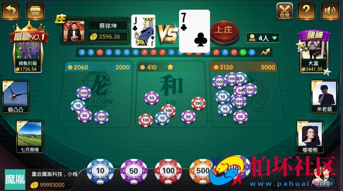 APP金币玩法之天降横财棋牌游戏平台完整全套组件程序（真人视讯+控制）