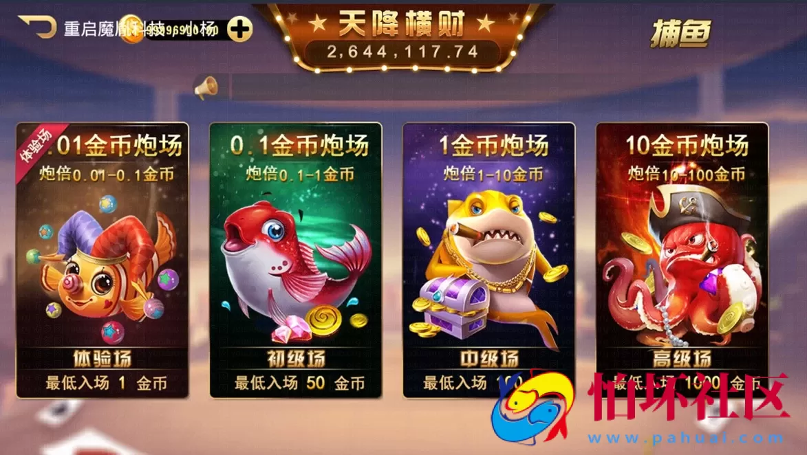 APP金币玩法之天降横财棋牌游戏平台完整全套组件程序（真人视讯+控制）