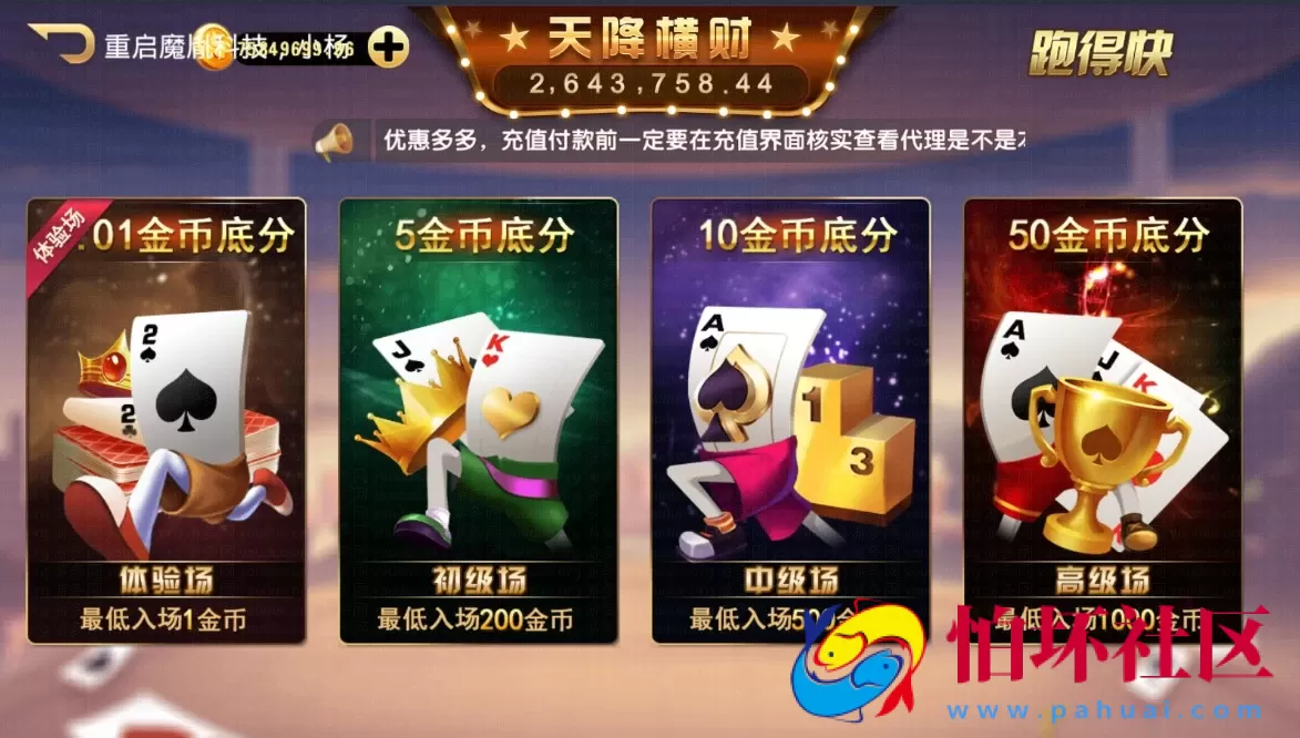 APP金币玩法之天降横财棋牌游戏平台完整全套组件程序（真人视讯+控制）