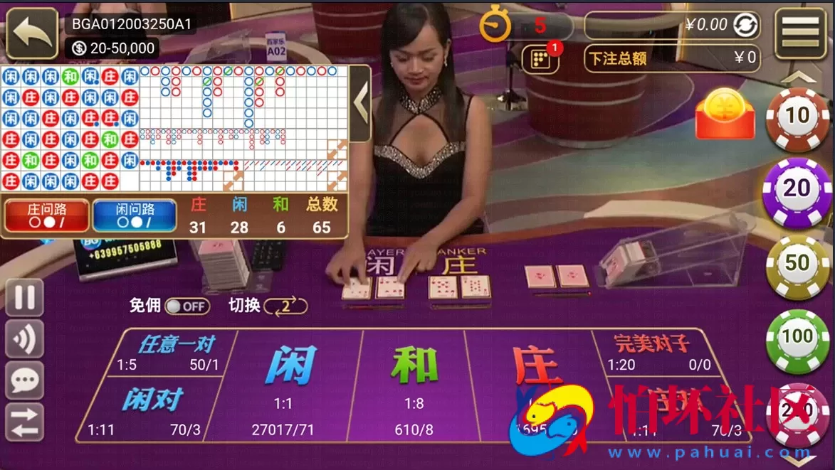APP金币玩法之天降横财棋牌游戏平台完整全套组件程序（真人视讯+控制）