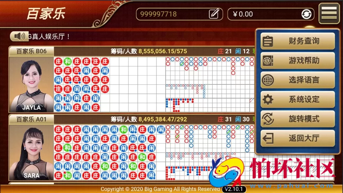 APP金币玩法之天降横财棋牌游戏平台完整全套组件程序（真人视讯+控制）