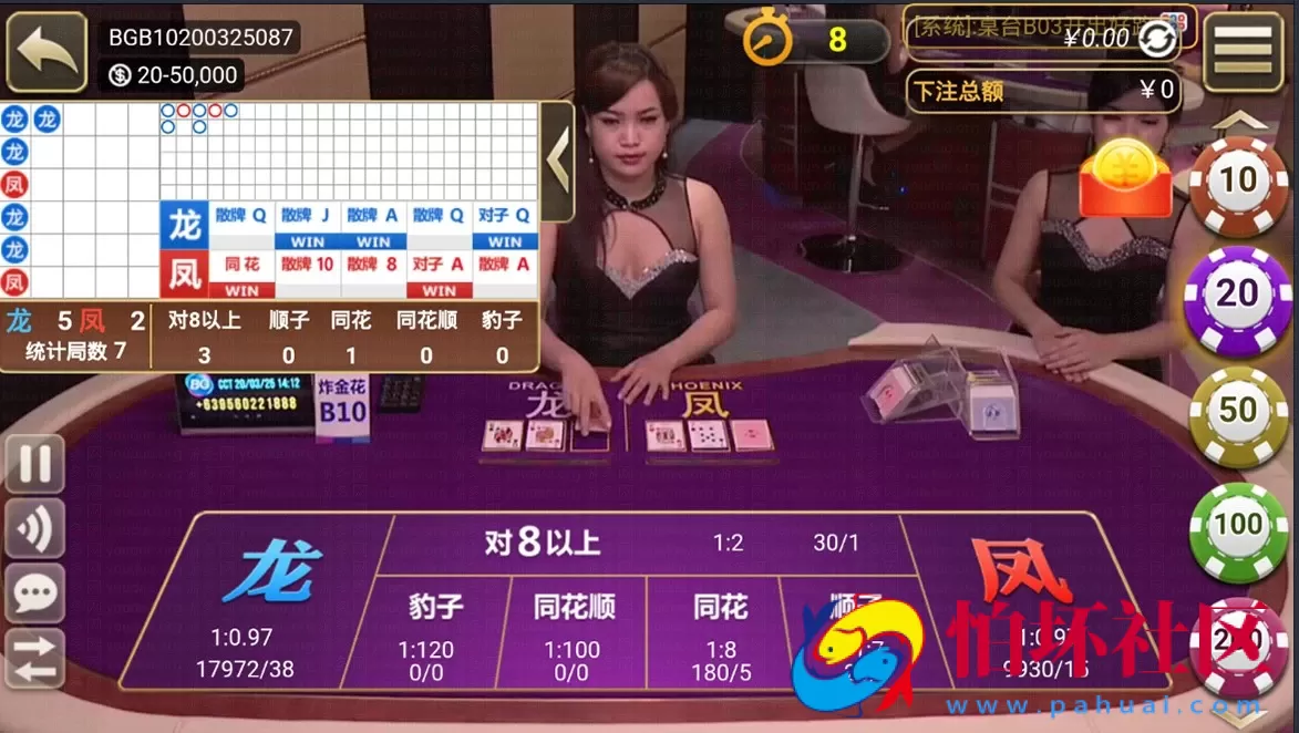 APP金币玩法之天降横财棋牌游戏平台完整全套组件程序（真人视讯+控制）