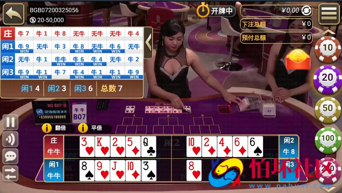 APP金币玩法之天降横财棋牌游戏平台完整全套组件程序（真人视讯+控制）
