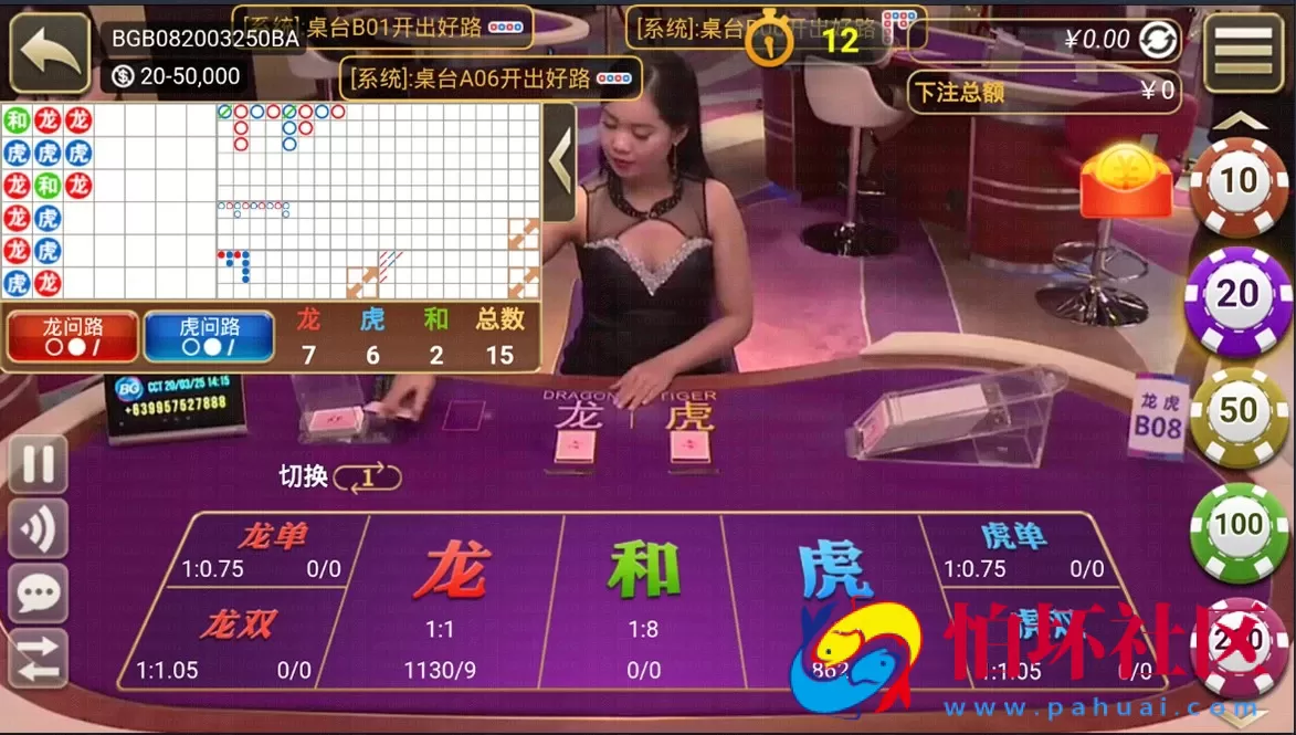 APP金币玩法之天降横财棋牌游戏平台完整全套组件程序（真人视讯+控制）