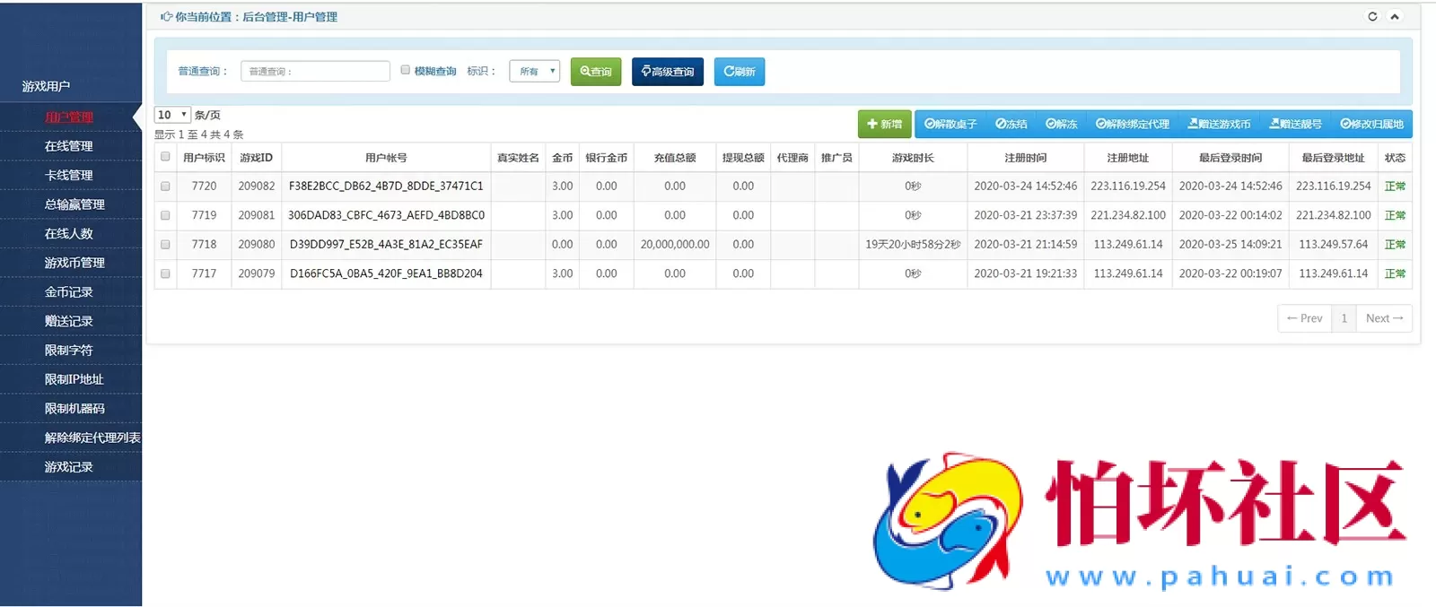 APP金币玩法之天降横财棋牌游戏平台完整全套组件程序（真人视讯+控制）