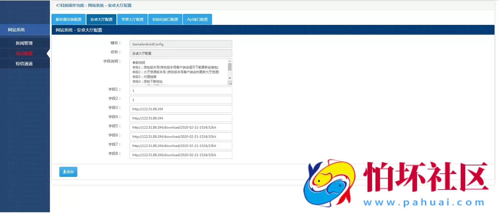 APP金币玩法之天降横财棋牌游戏平台完整全套组件程序（真人视讯+控制）