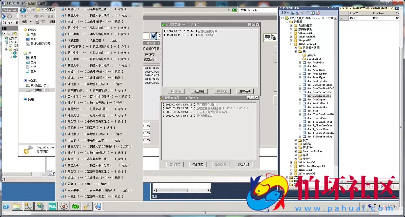 APP金币玩法之天降横财棋牌游戏平台完整全套组件程序(真人视讯+控制)