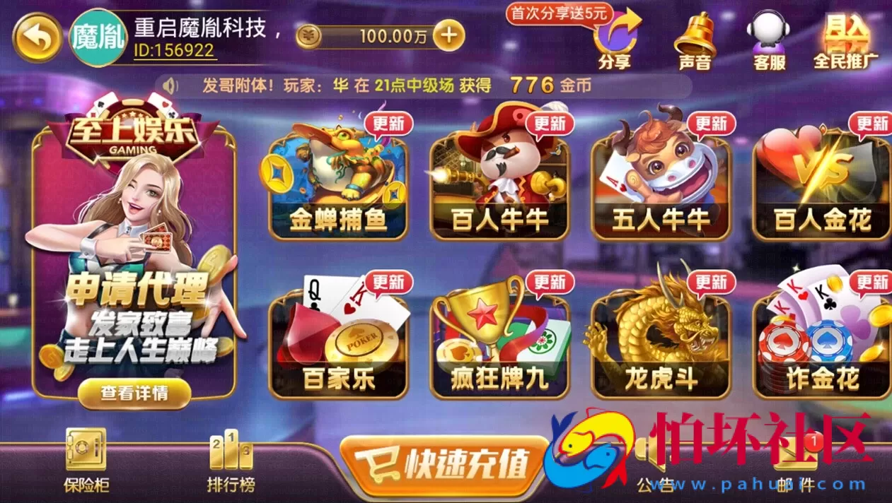 APP金币玩法之至上棋牌游戏平台无授权版本程序