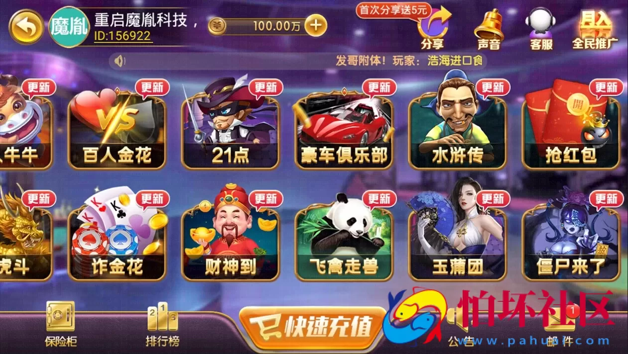 APP金币玩法之至上棋牌游戏平台无授权版本程序