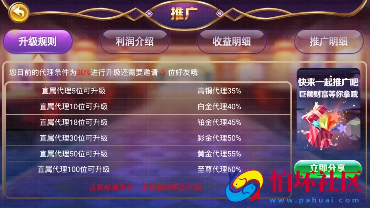 APP金币玩法之至上棋牌游戏平台无授权版本程序