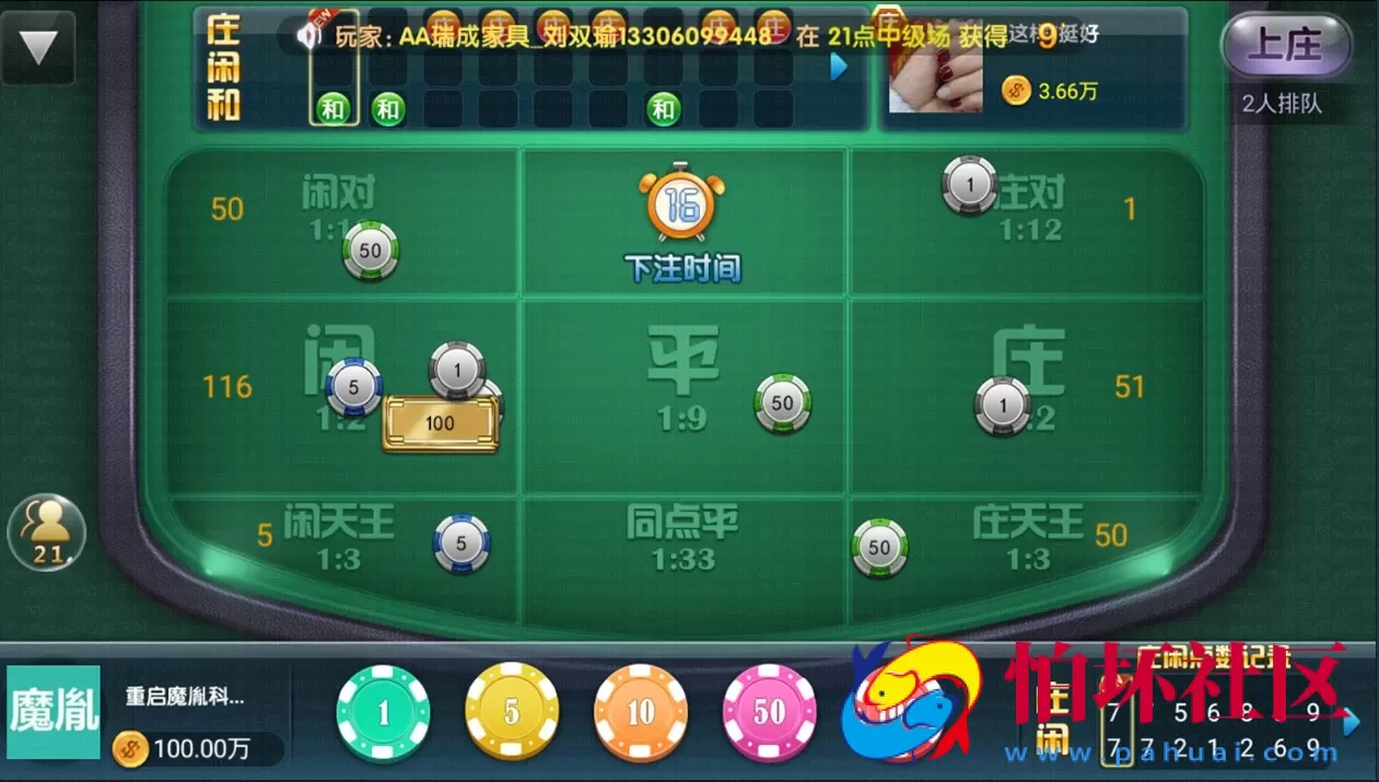 APP金币玩法之至上棋牌游戏平台无授权版本程序