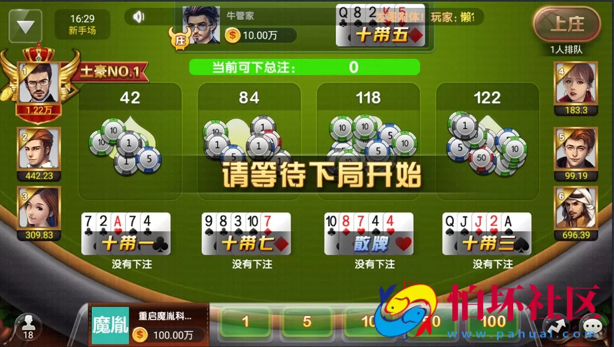 APP金币玩法之至上棋牌游戏平台无授权版本程序