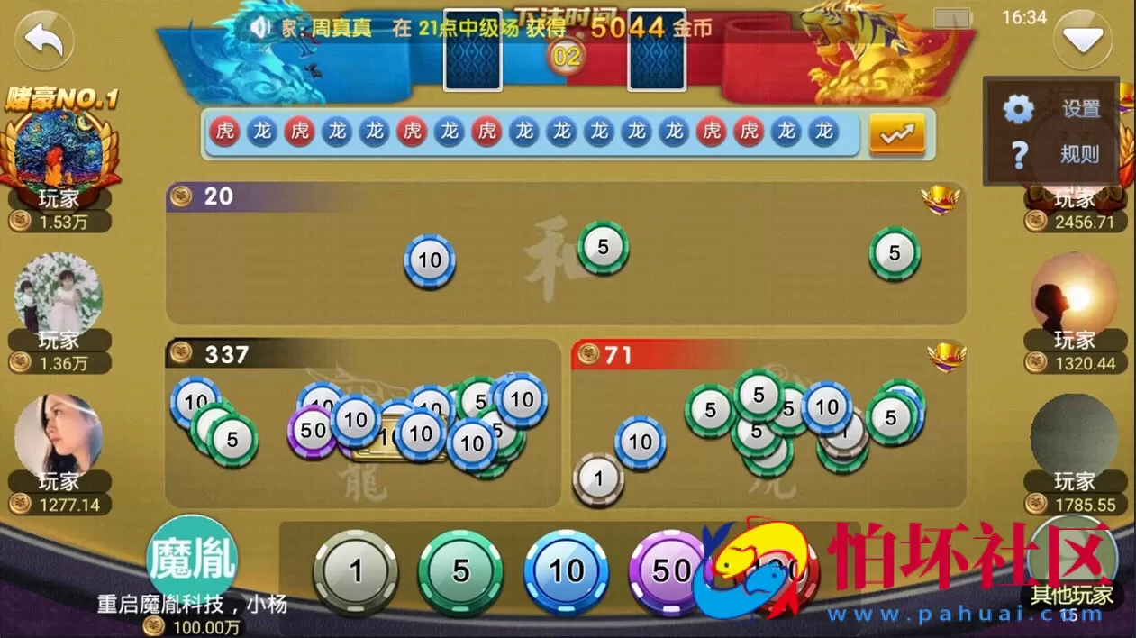 APP金币玩法之至上棋牌游戏平台无授权版本程序