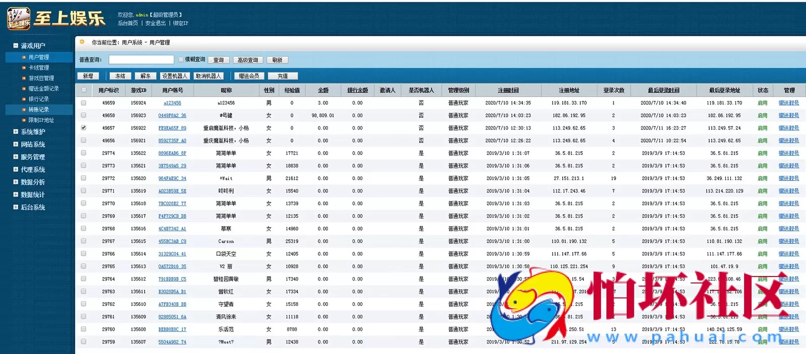 APP金币玩法之至上棋牌游戏平台无授权版本程序