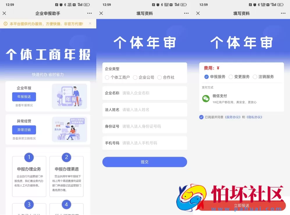 工商年报申报系统源码 个体工商户年报注销H5搭建源码