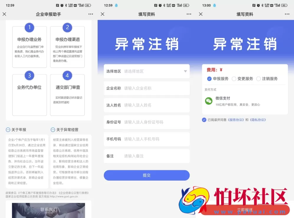 工商年报申报系统源码 个体工商户年报注销H5搭建源码