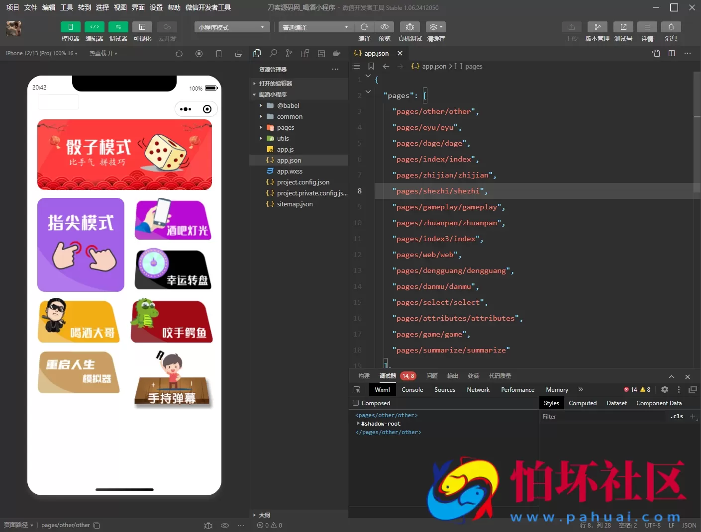 最新修复版 娱乐喝酒小程序源码