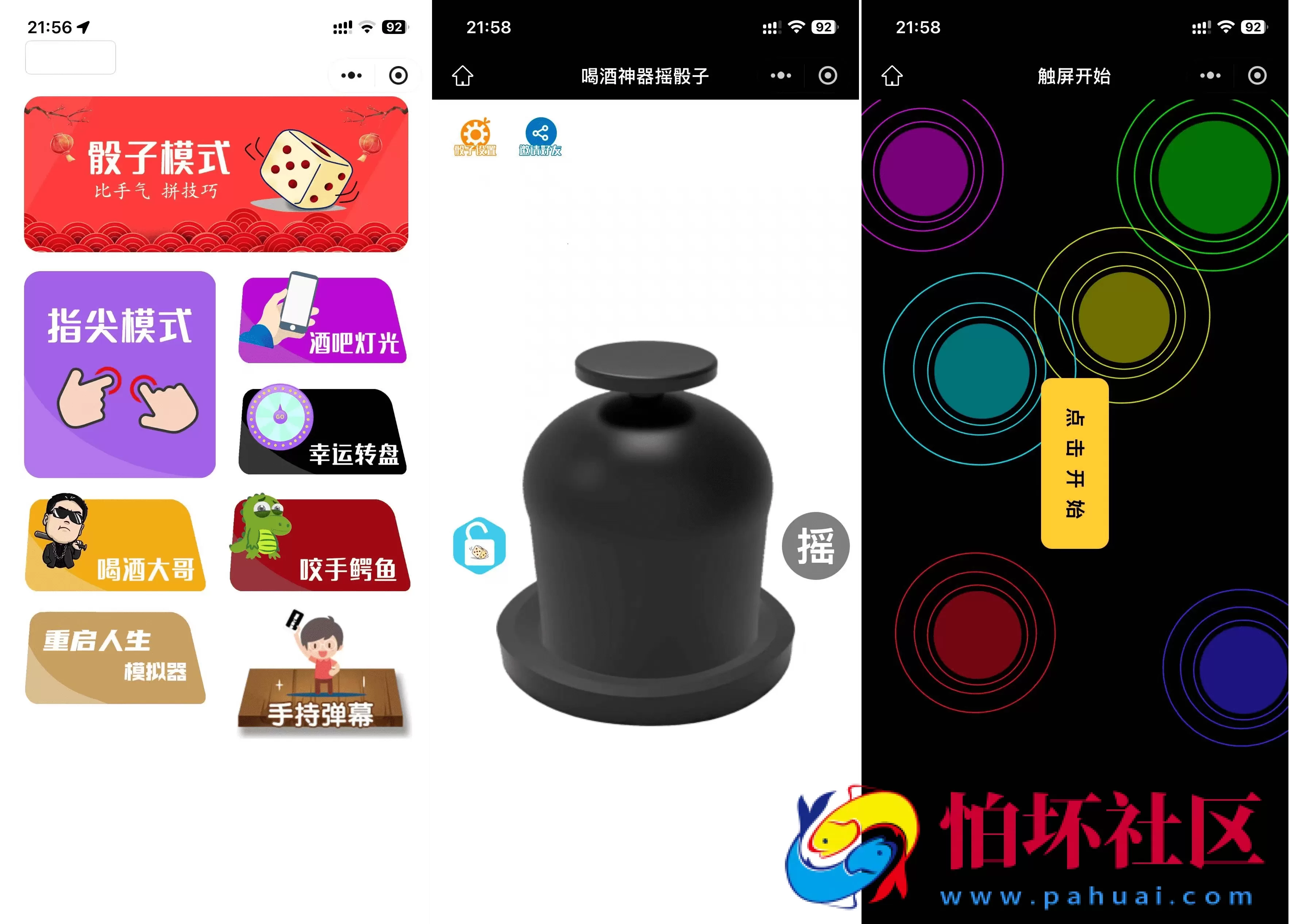 最新修复版 娱乐喝酒小程序源码