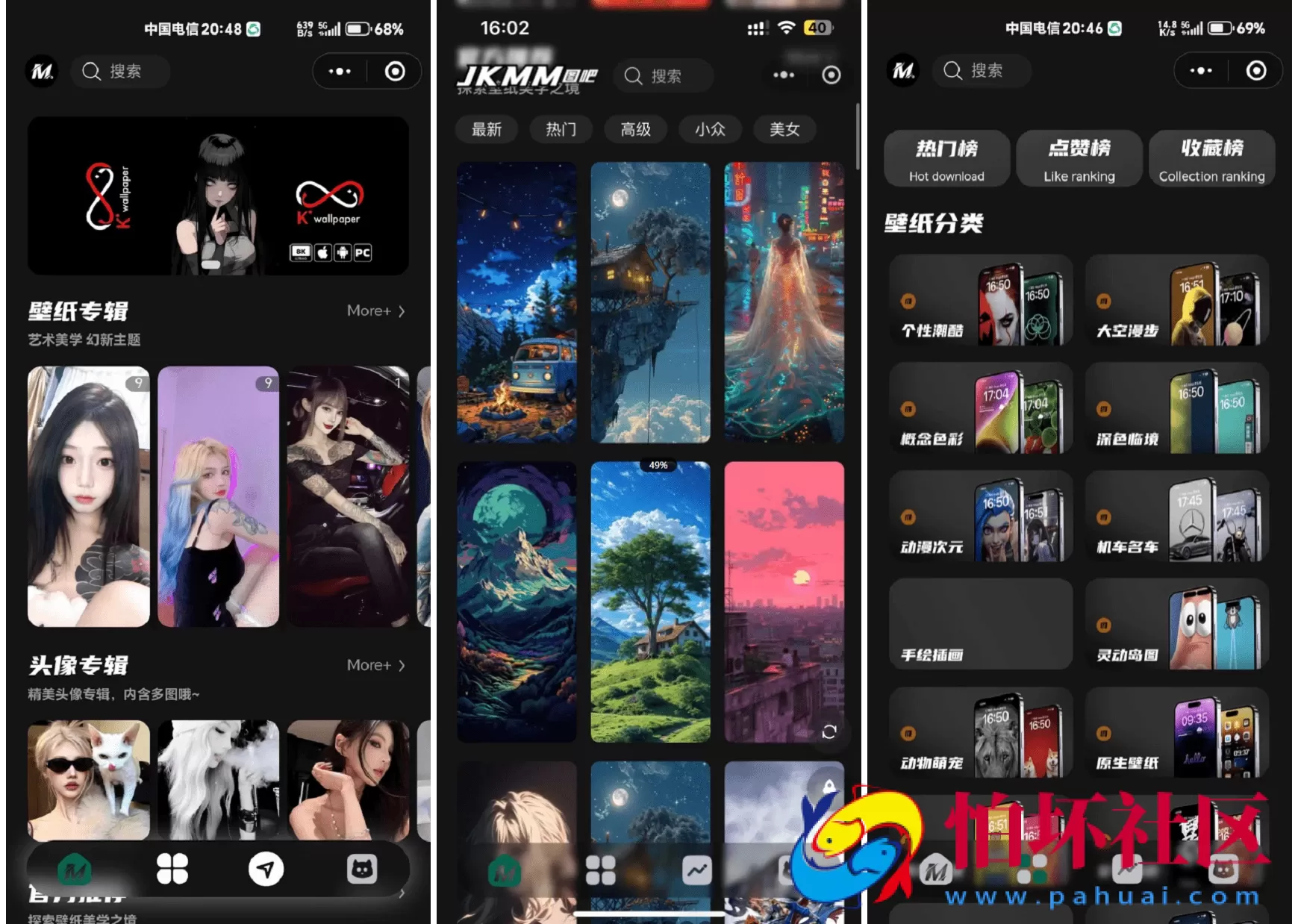 最新壁纸头像小程序系统源码 带流量主 附搭建教程