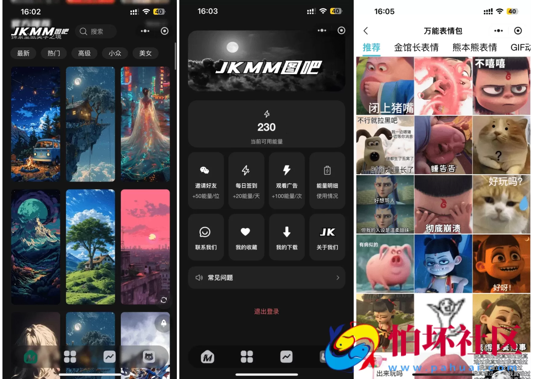 最新壁纸头像小程序系统源码 带流量主 附搭建教程