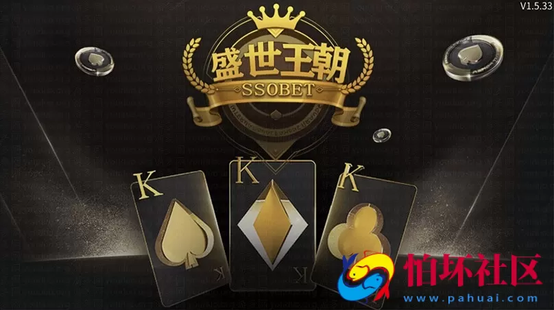 H5+APP互通之微星（H5+APP）盛世王朝棋牌游戏运营版程序组件 含视讯电子竞技