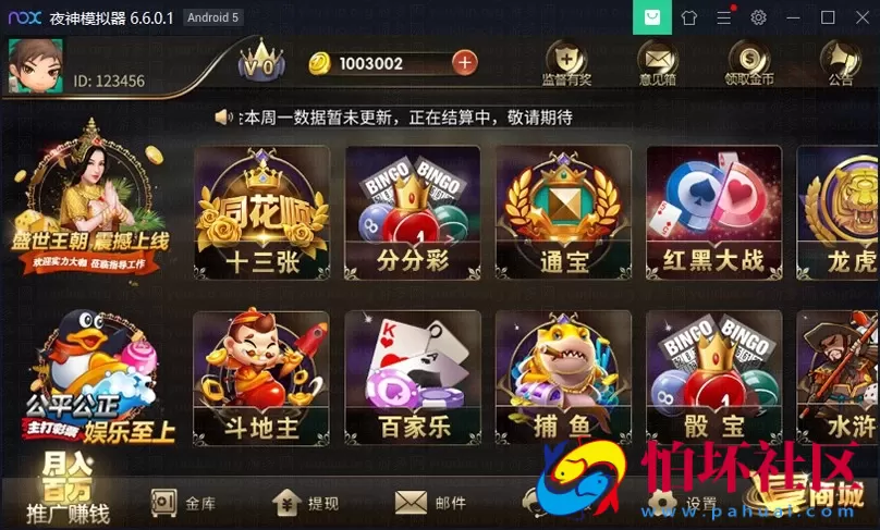 H5+APP互通之微星（H5+APP）盛世王朝棋牌游戏运营版程序组件 含视讯电子竞技