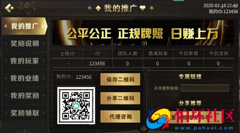 H5+APP互通之微星（H5+APP）盛世王朝棋牌游戏运营版程序组件 含视讯电子竞技