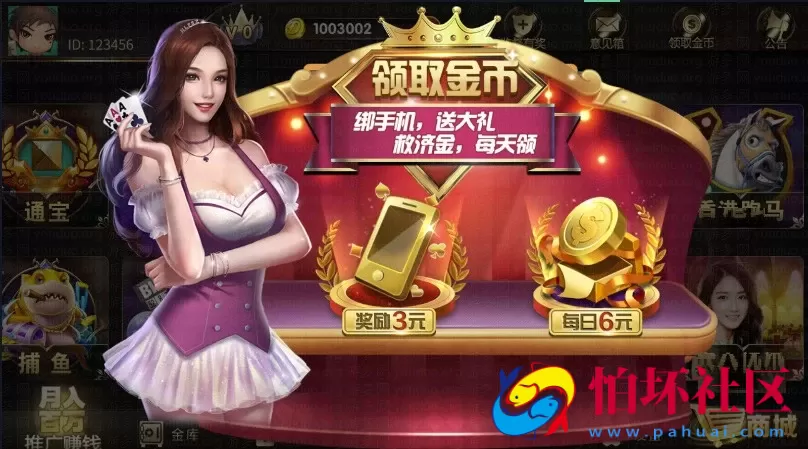 H5+APP互通之微星（H5+APP）盛世王朝棋牌游戏运营版程序组件 含视讯电子竞技