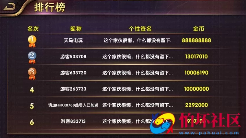 APP金币玩法之全新天马电玩棋牌游戏运营版本程序（一夜暴富）含加解密工具