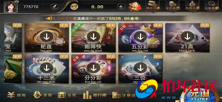 APP真钱类型之亚游娱乐真金棋牌游戏平台程序组件（含波菜版）