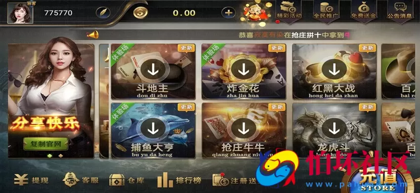 APP真钱类型之亚游娱乐真金棋牌游戏平台程序组件（含波菜版）