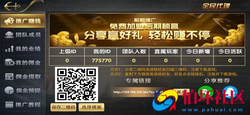 APP真钱类型之亚游娱乐真金棋牌游戏平台程序组件（含波菜版）