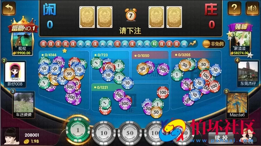 APP真钱类型之豪胜娱乐棋牌游戏平台二次开发版本全套程序组件 附脚本工具数据库