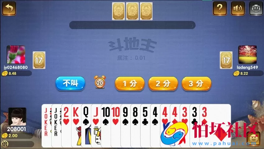 APP真钱类型之豪胜娱乐棋牌游戏平台二次开发版本全套程序组件 附脚本工具数据库