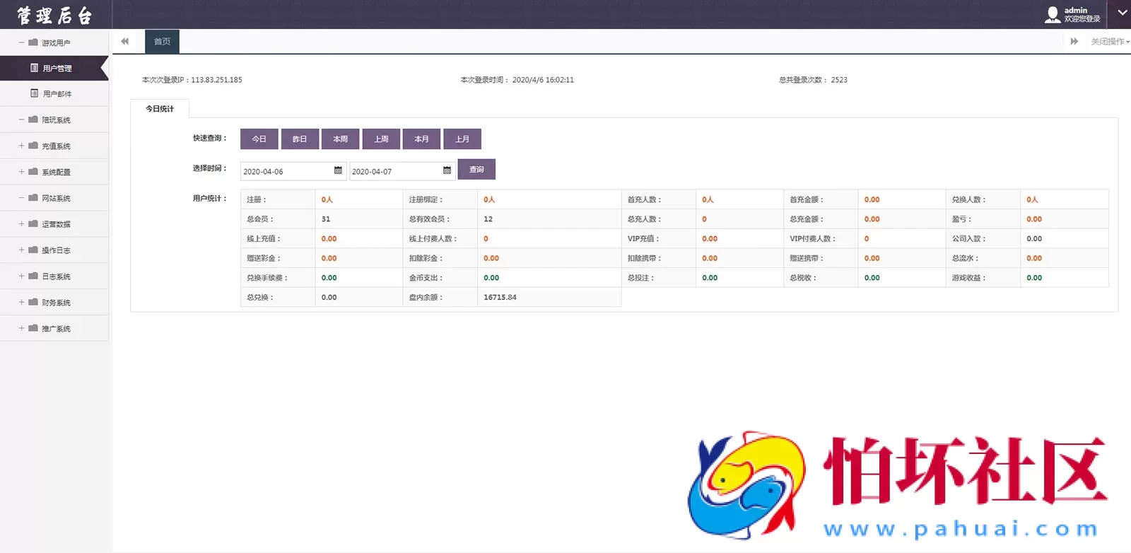 APP真钱类型之豪胜娱乐棋牌游戏平台二次开发版本全套程序组件 附脚本工具数据库