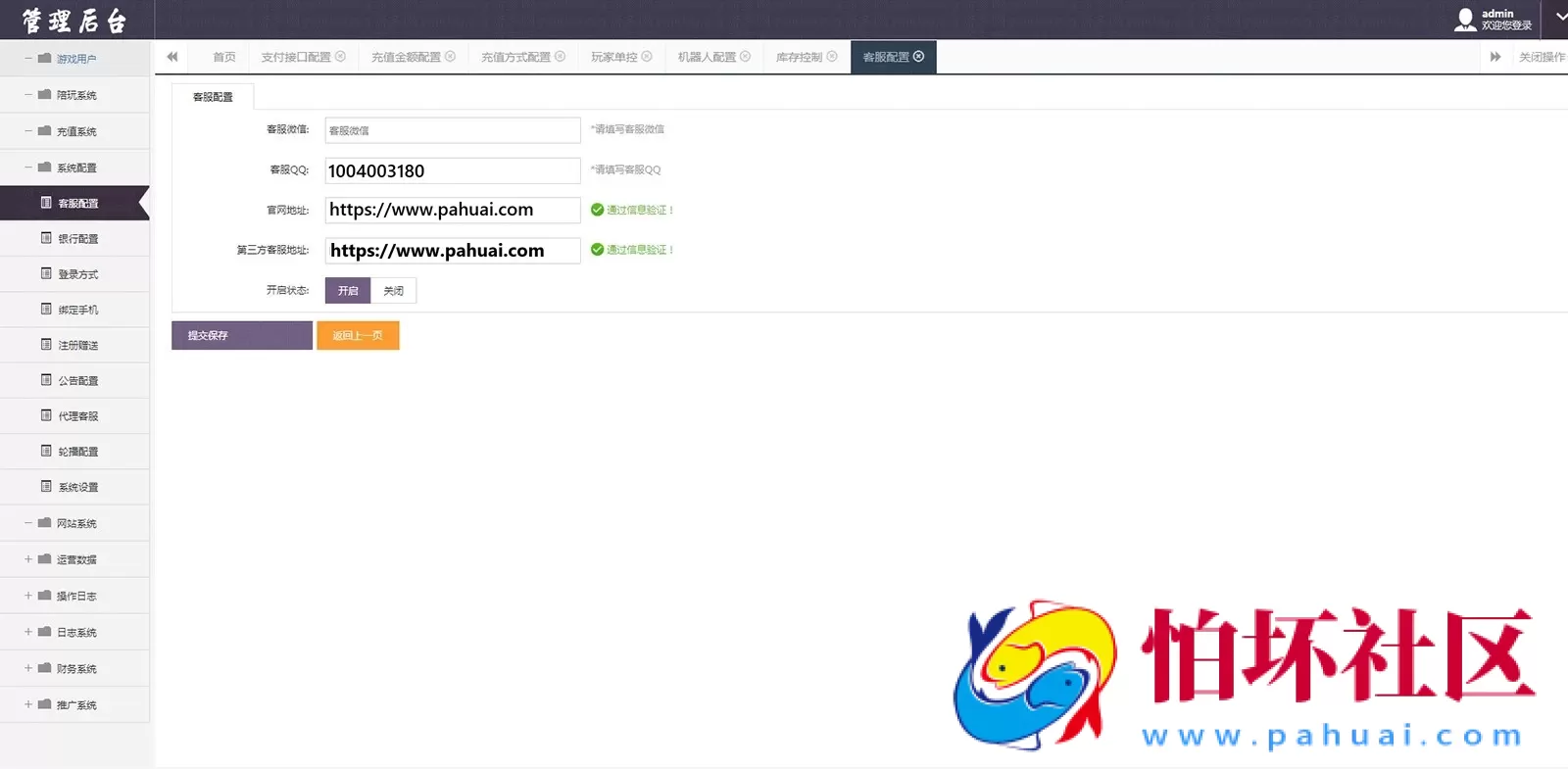 APP真钱类型之豪胜娱乐棋牌游戏平台二次开发版本全套程序组件 附脚本工具数据库