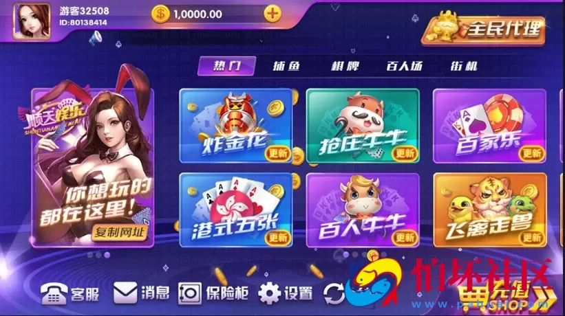 APP真钱类型之顺天娱乐棋牌游戏平台完美版运营程序组件